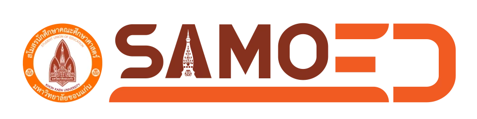 SAMOED สโมสรนักศึกษาคณะศึกษาศาสตร์ มหาวิทยาลัยขอนแก่น